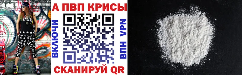 Alpha PVP СК КРИС  наркотики  kraken онион  Кольчугино 