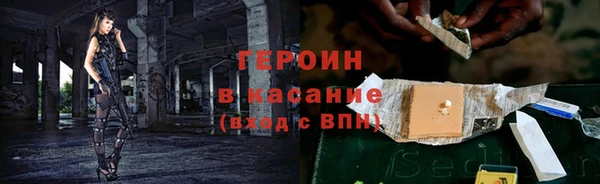 героин Богородицк